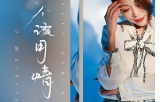 莫叫姐姐《不该用情》吉他谱_G调弹唱吉他谱