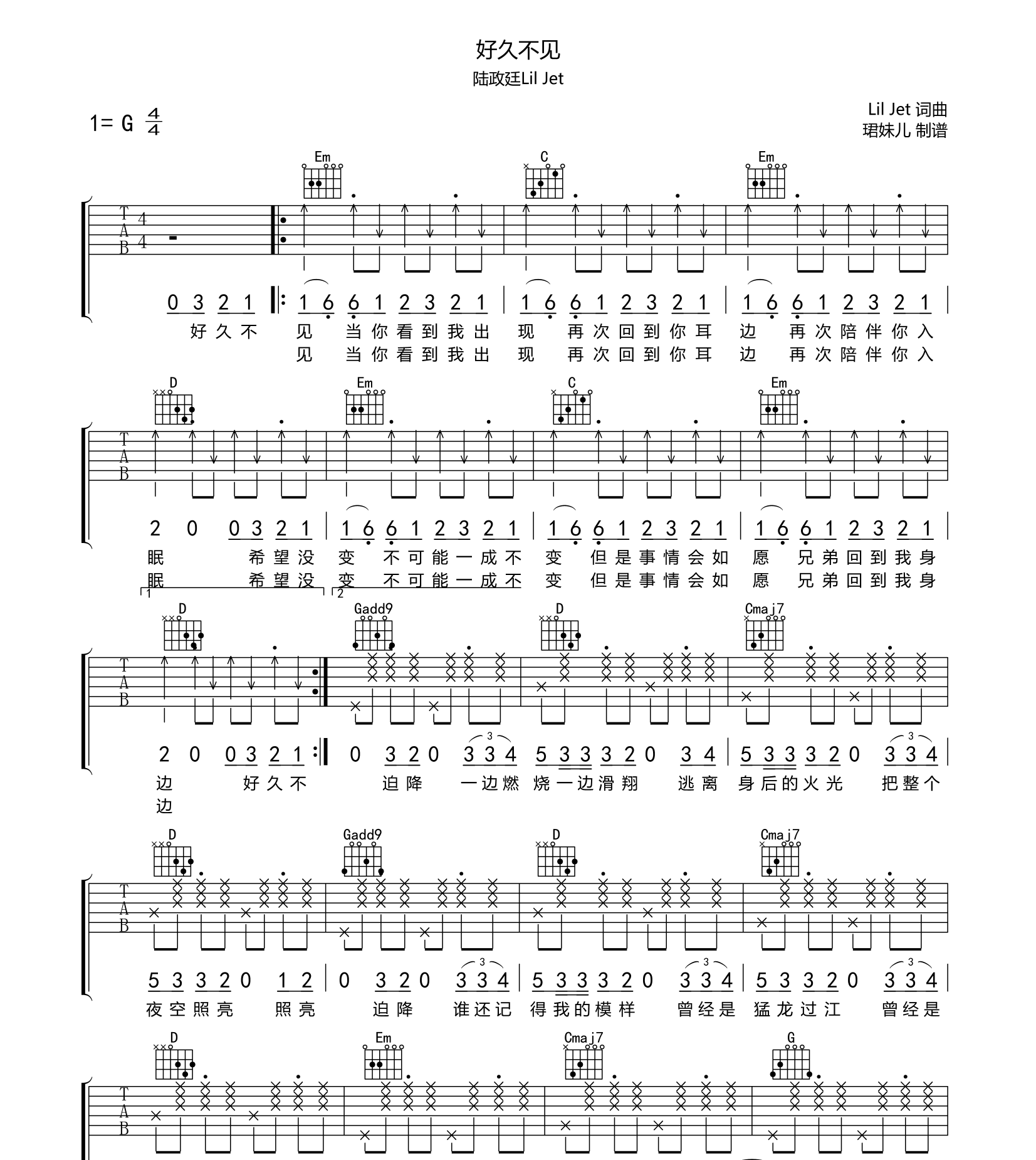 好久不见吉他谱 陆政廷lil Jet G调弹唱六线谱 吉他派