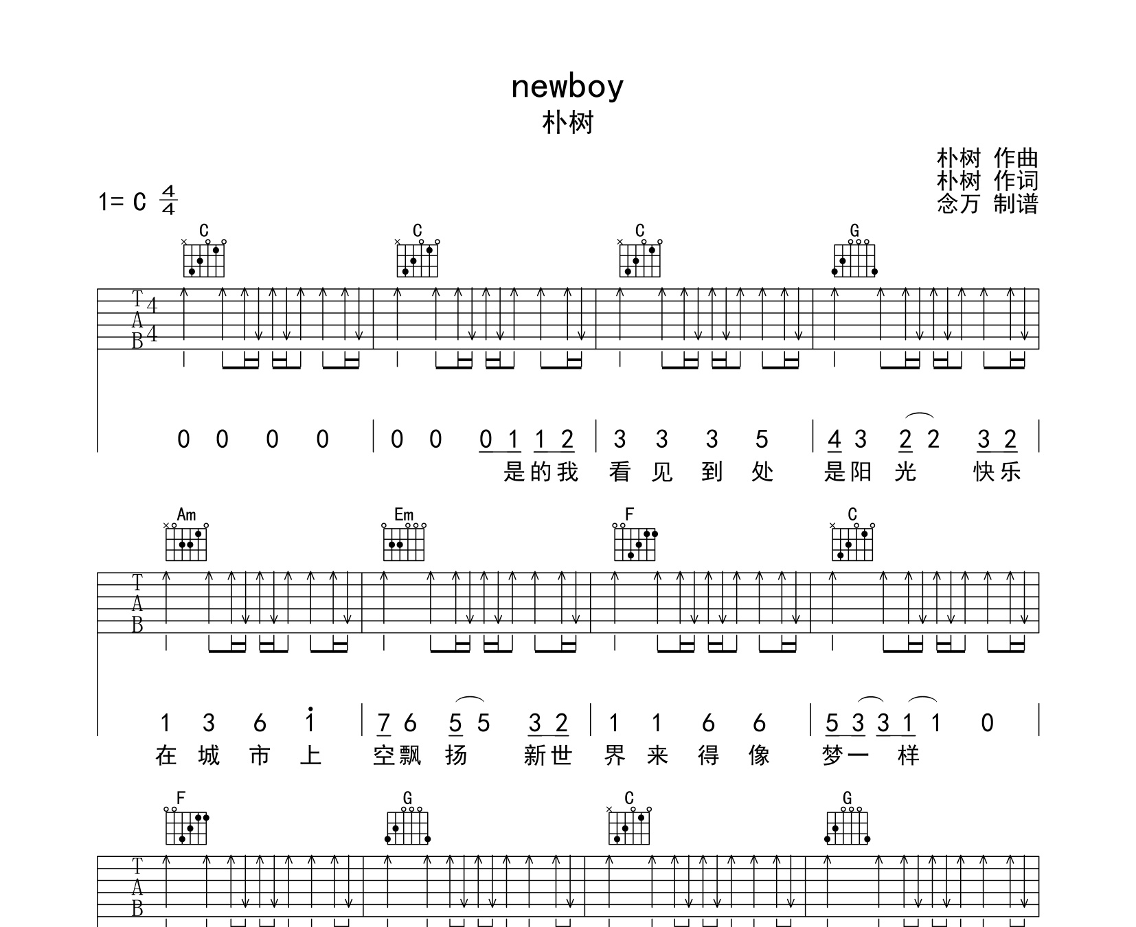 newboy吉他谱朴树c调高清弹唱伴奏谱