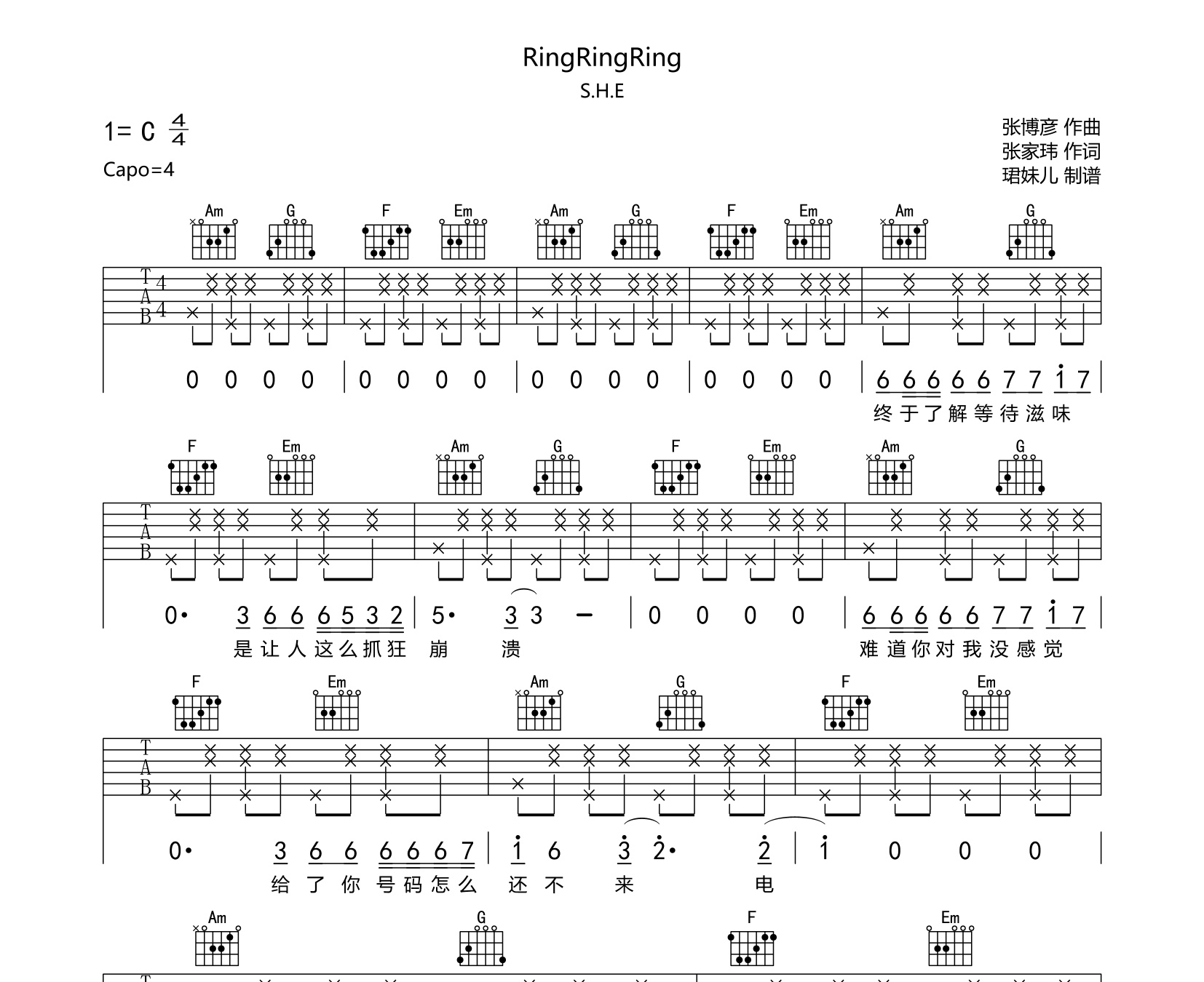 ringringring吉他譜shec調完整版吉他彈唱譜