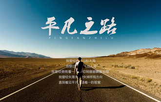 平凡之路吉他谱