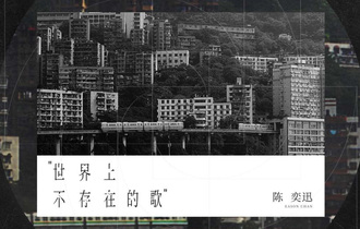 《世界上不存在的歌》吉他谱_陈奕迅_C调和弦指法吉他弹唱谱