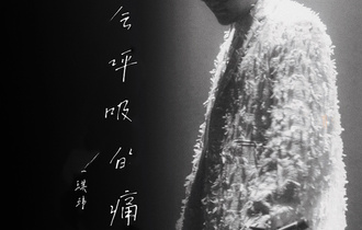 会呼吸的痛吉他谱