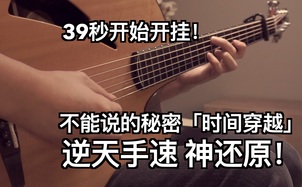不能说的秘密吉他谱 周杰伦 吉他指弹独奏谱