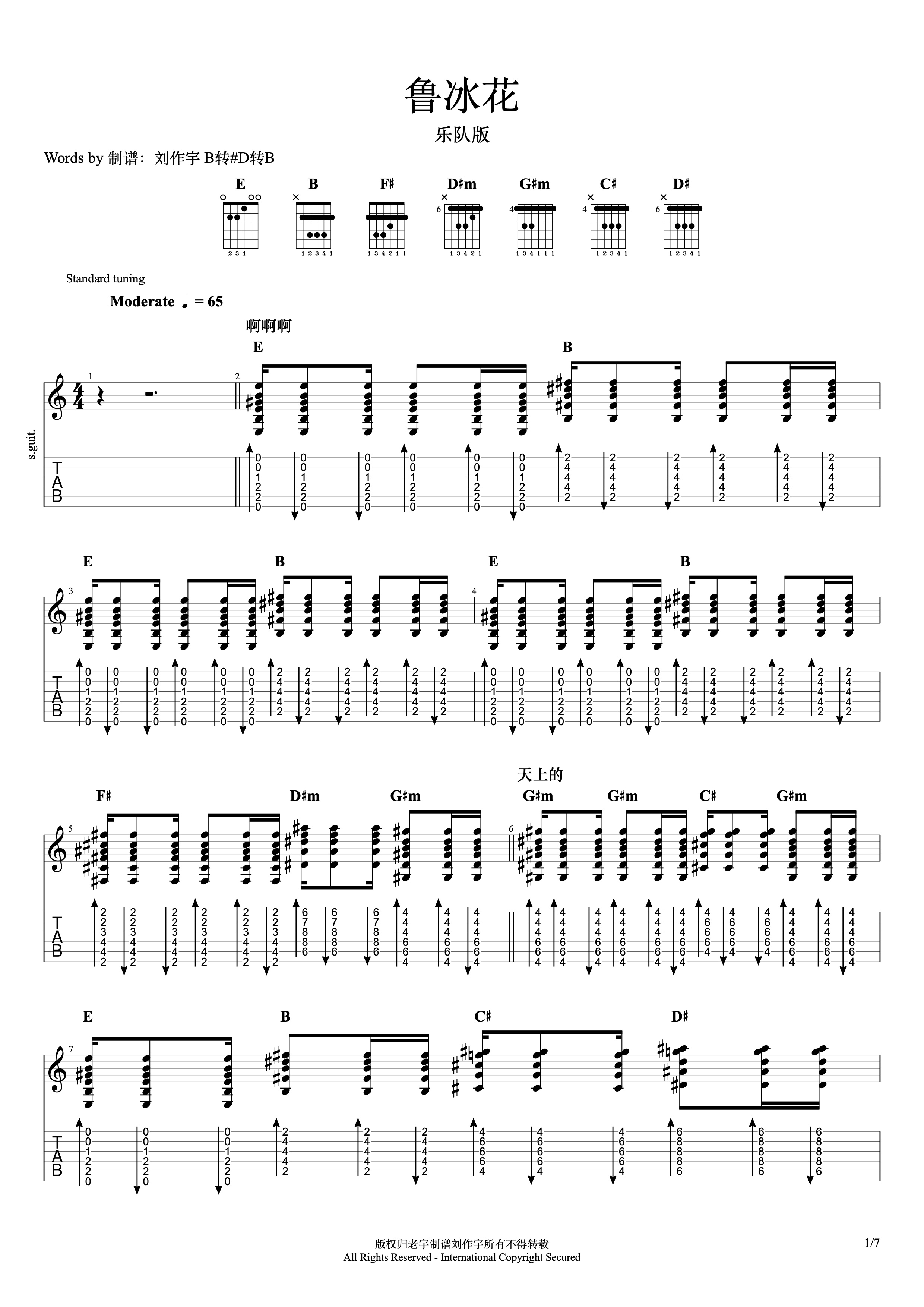 鲁冰花-完整版双手简谱预览4-钢琴谱文件（五线谱、双手简谱、数字谱、Midi、PDF）免费下载
