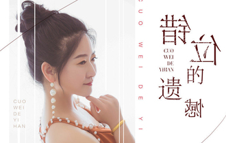 错位的遗憾吉他谱-赵洋-G调和弦吉他弹唱谱