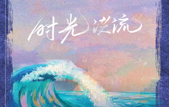 时光洪流吉他谱-程响-C调版吉他弹唱谱