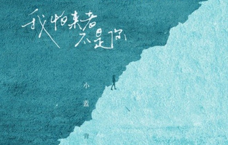 我怕来者不是你吉他谱-小蓝背心-C调指法吉他弹唱谱