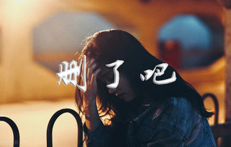 《删了吧》吉他谱 许佳豪 G调和弦吉他六线谱