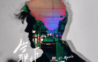 靠近吉他谱 赖仔Morris G调指法版吉他六线谱