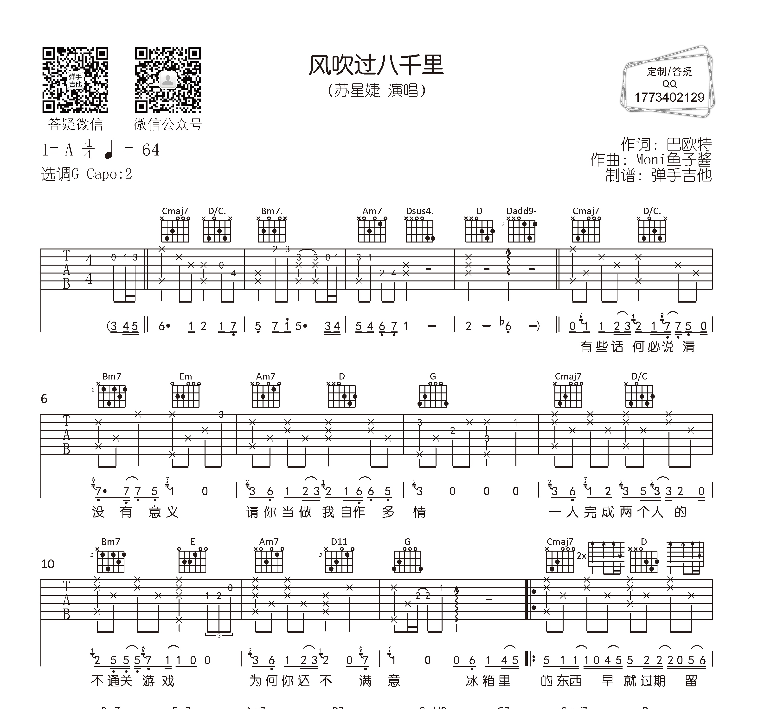 像風吹過八千里,流雲和月都曾愛過你,可是潮汐乾涸在有情人的海底.