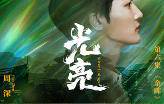光亮吉他谱