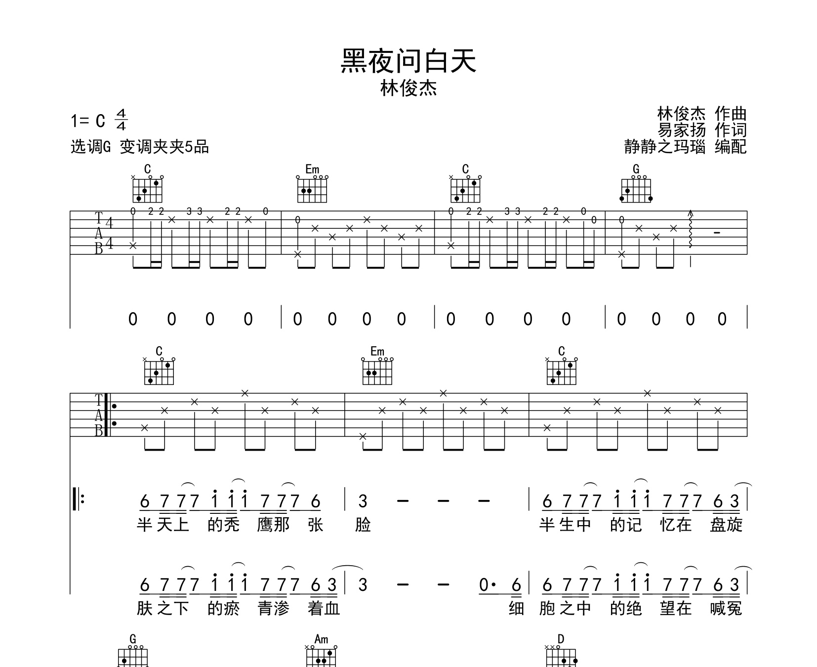 播夜听古诗_播夜的钢琴曲_夜播