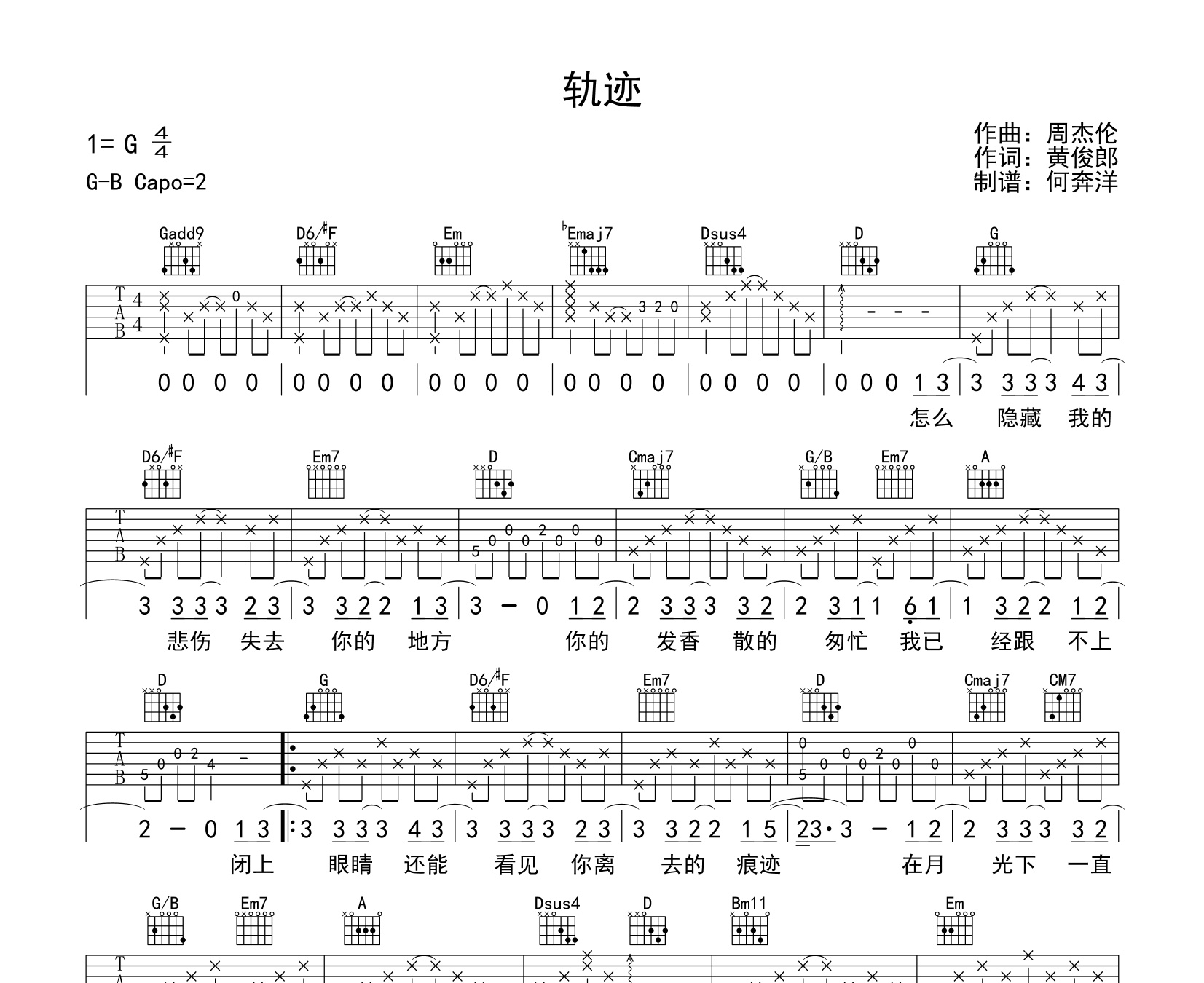 轨迹吉他谱周杰伦g转b调完整版吉他谱