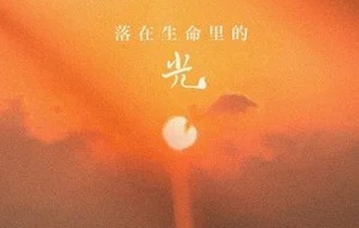 落在生命里的光吉他谱