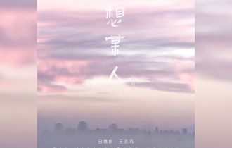 想某人吉他谱 白嘉峻/王优秀 (合唱版) G调精编版吉他谱