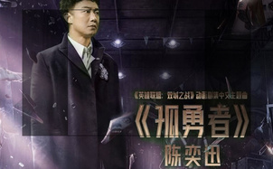 孤勇者吉他谱 陈奕迅 C调指法吉他六线谱