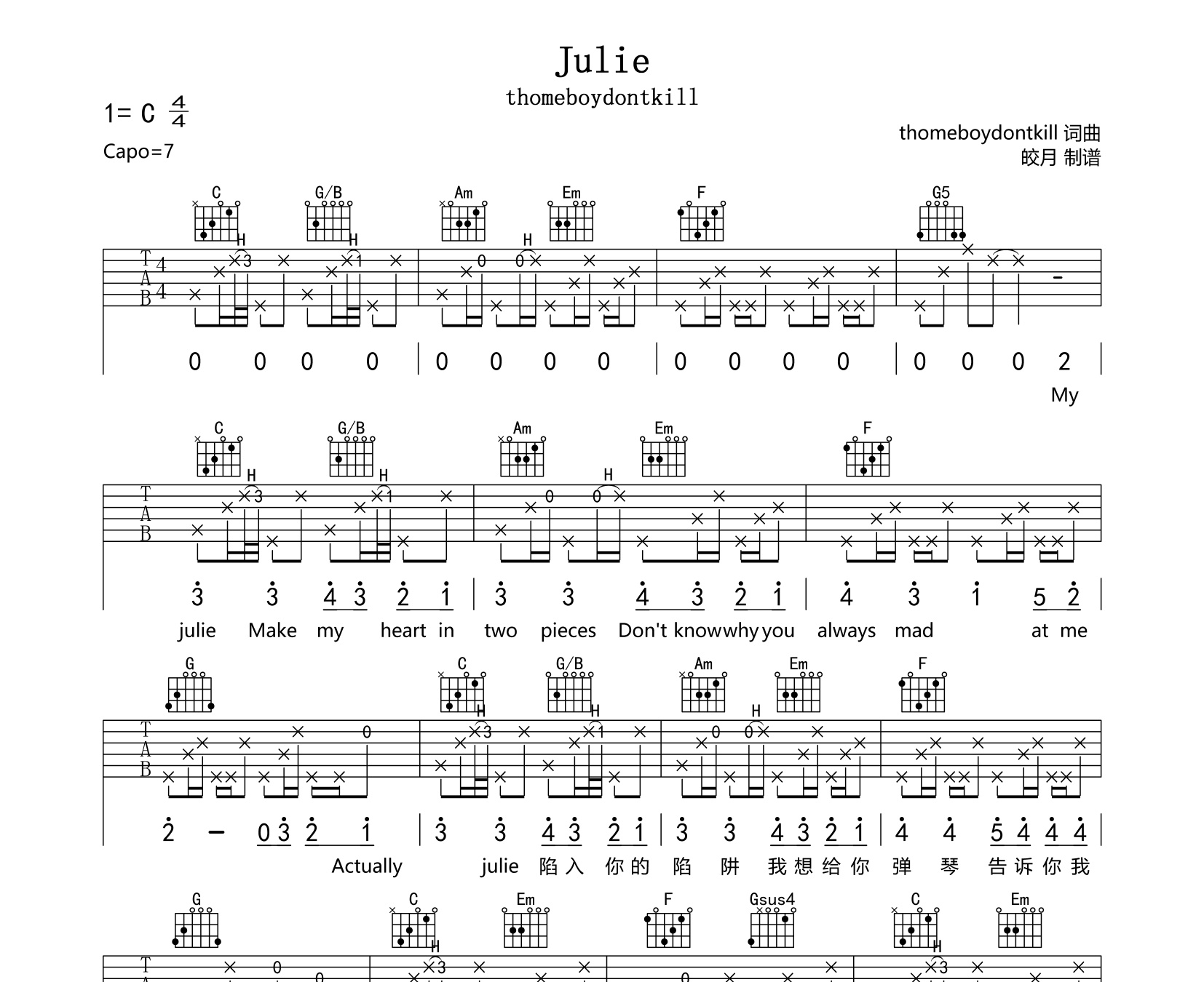 Julie吉他谱预览图
