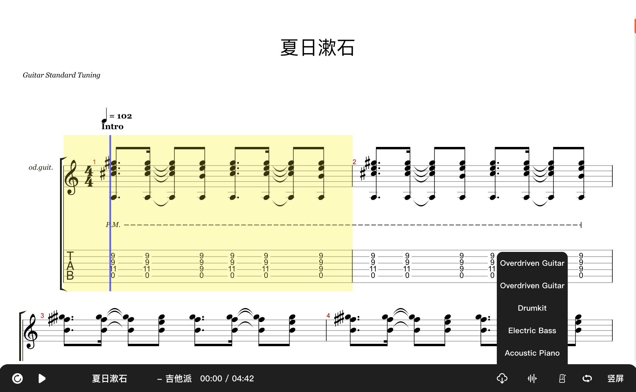 夏日漱石前奏吉他谱图片
