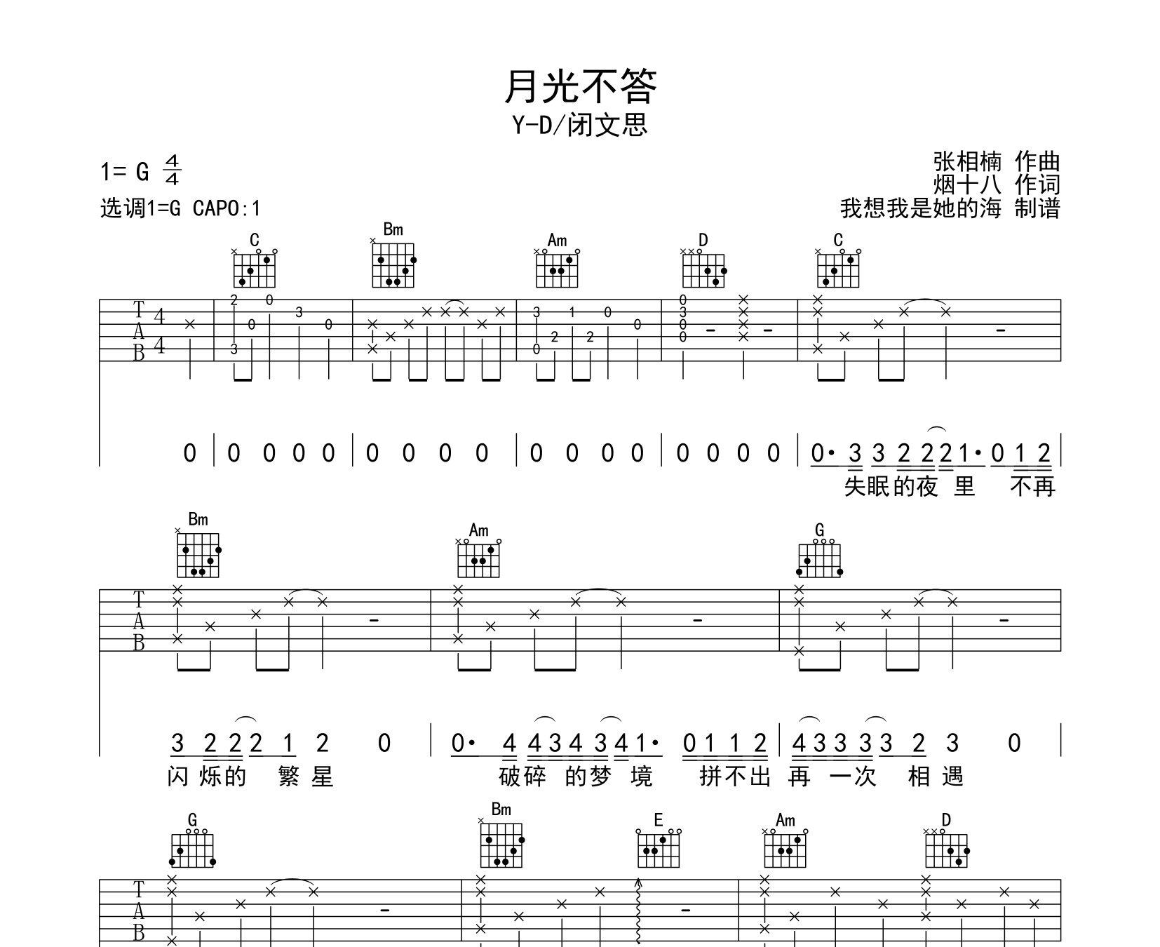 月光不答吉他谱yd闭文思g调指法精编版吉他谱