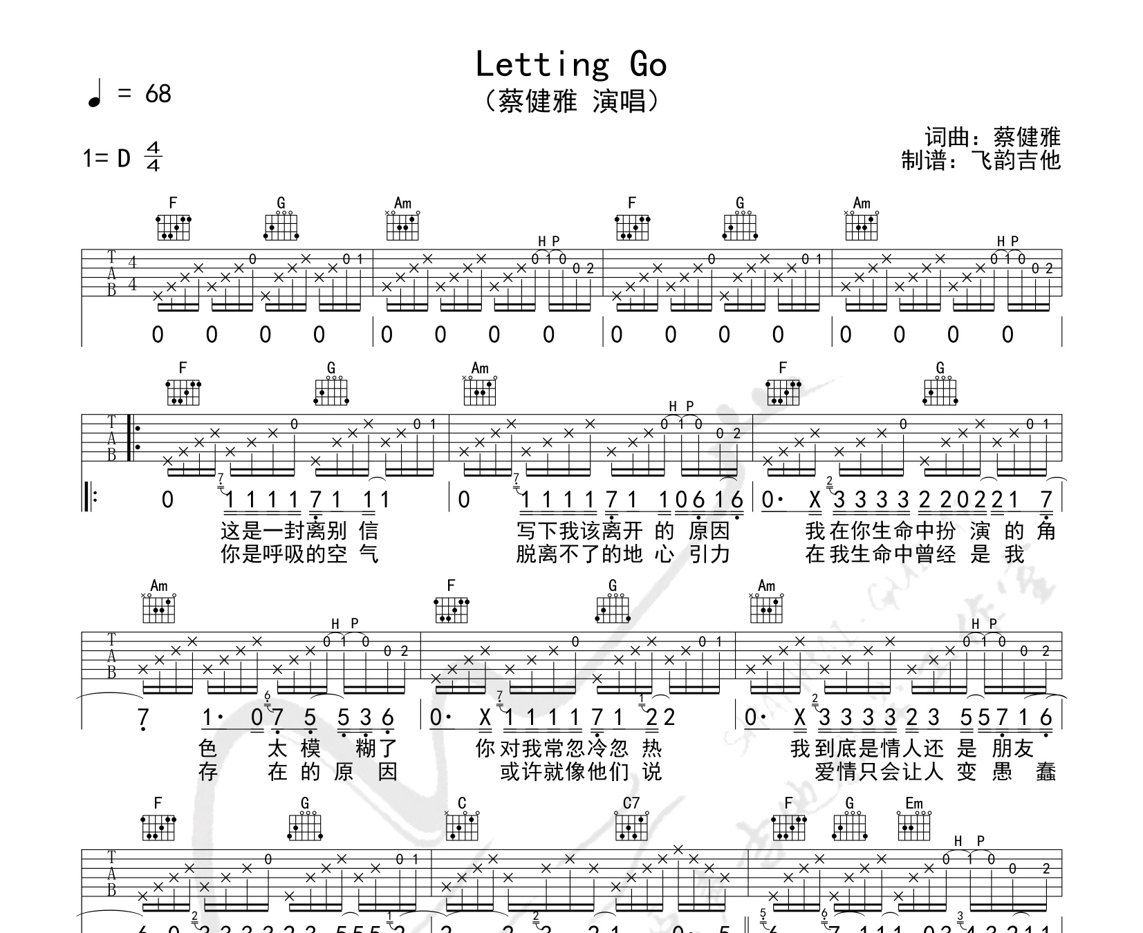 lettinggo吉他谱蔡健雅原版吉他谱吉他伴奏谱