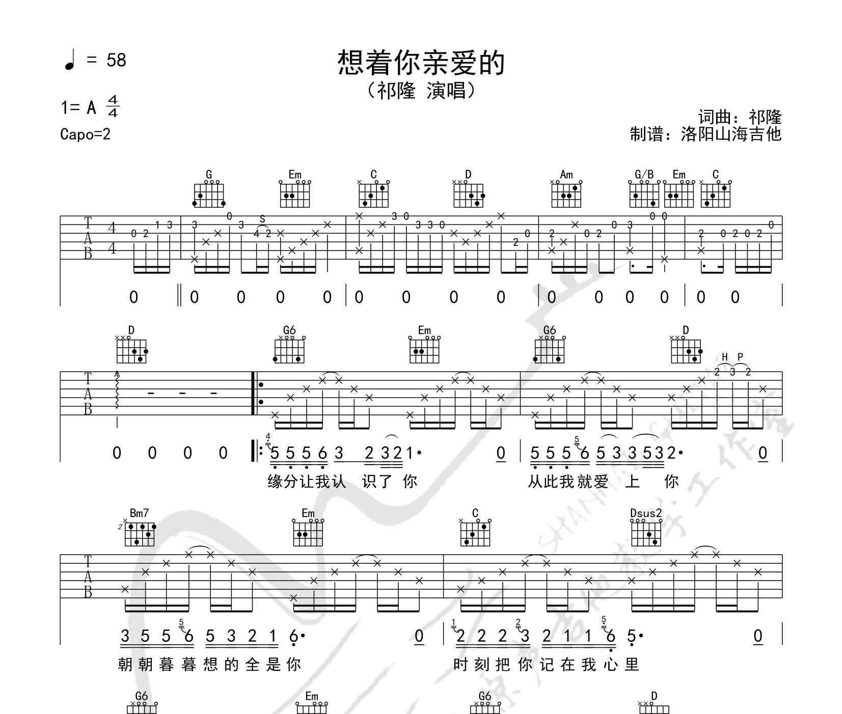 想著你親愛的吉他譜預覽圖