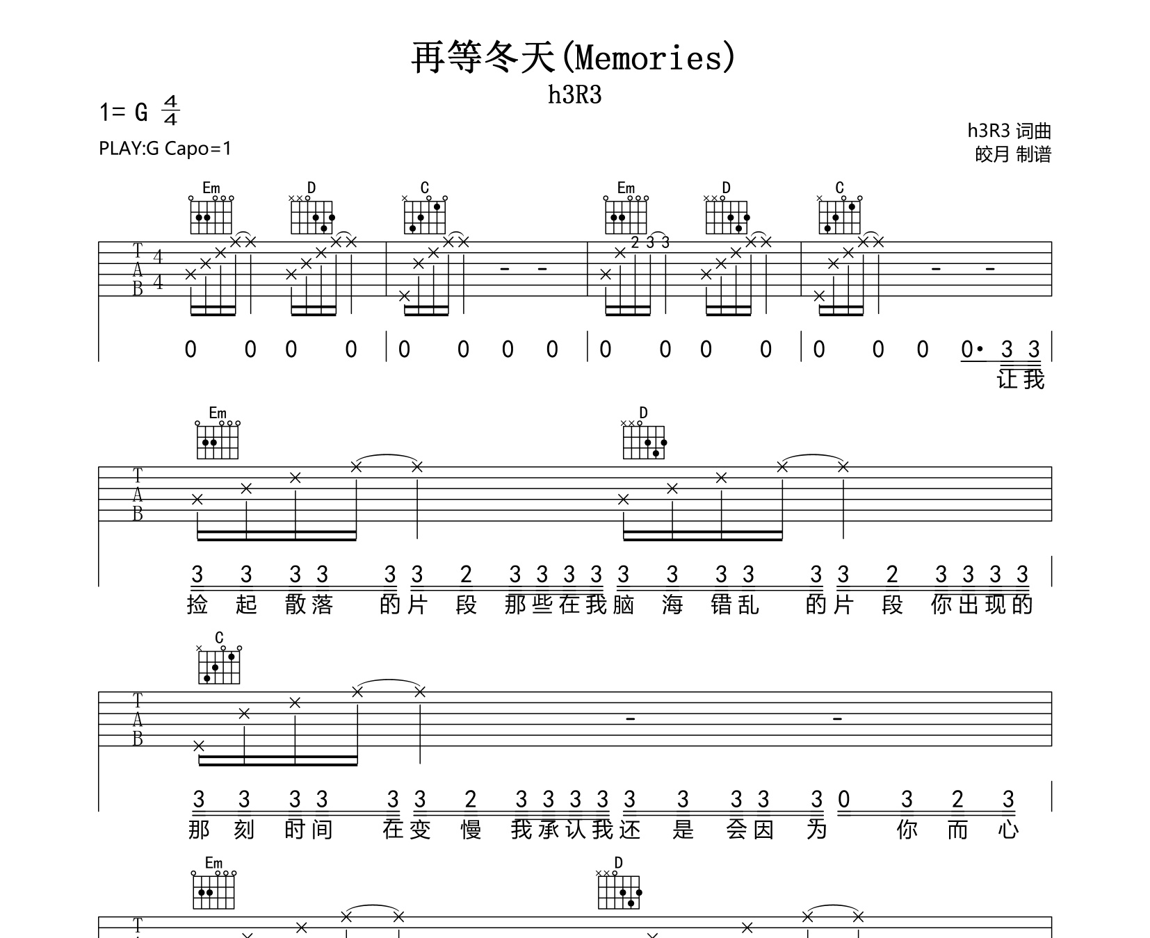 再等冬天memories吉他谱h3r3g调高清吉他谱