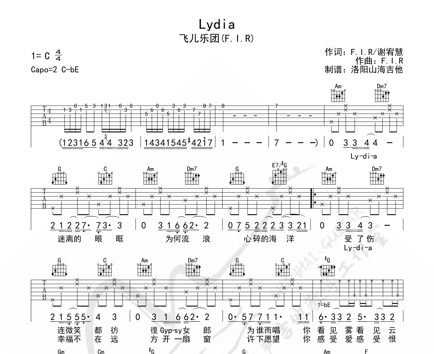 lydia吉他谱飞儿乐团版c调高清吉他弹唱谱