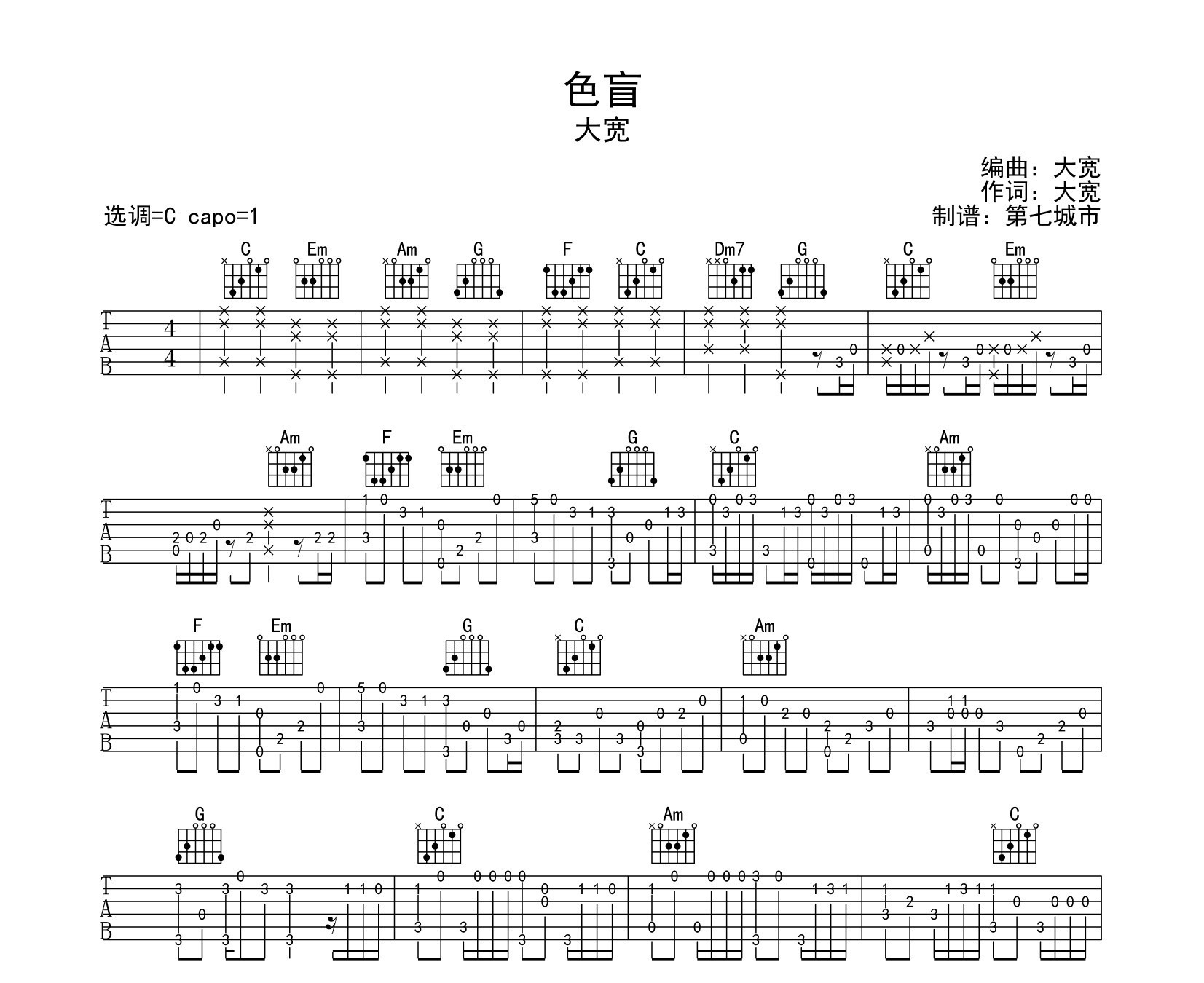 色盲吉他譜大寬指彈獨奏吉他譜