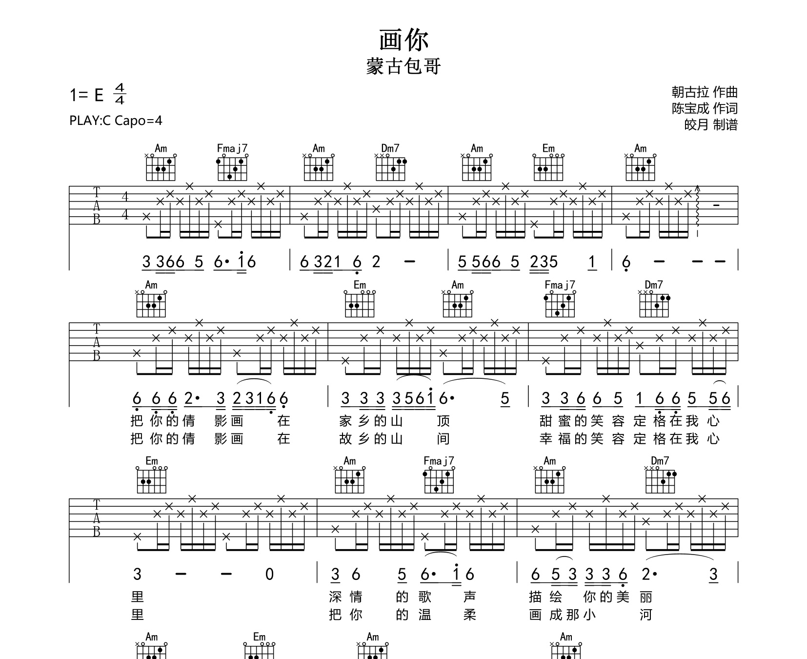 《蒙古人》吉他谱有大横按左手和弦位置怎么按_C调简易版前奏怎么弹_简单吉他谱教学 - 吉他简谱