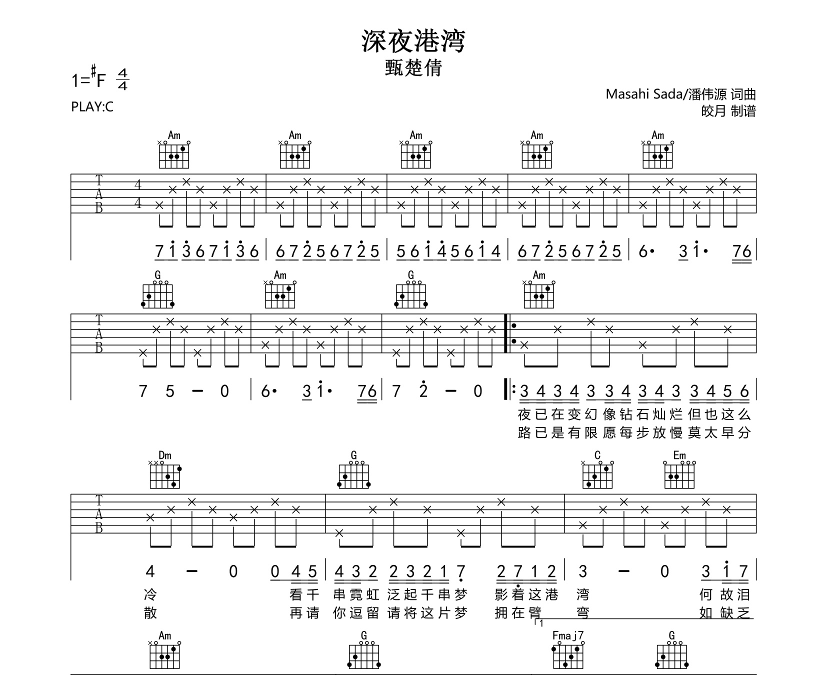 深夜港湾吉他谱 甄楚倩 c调高清吉他谱-吉他派