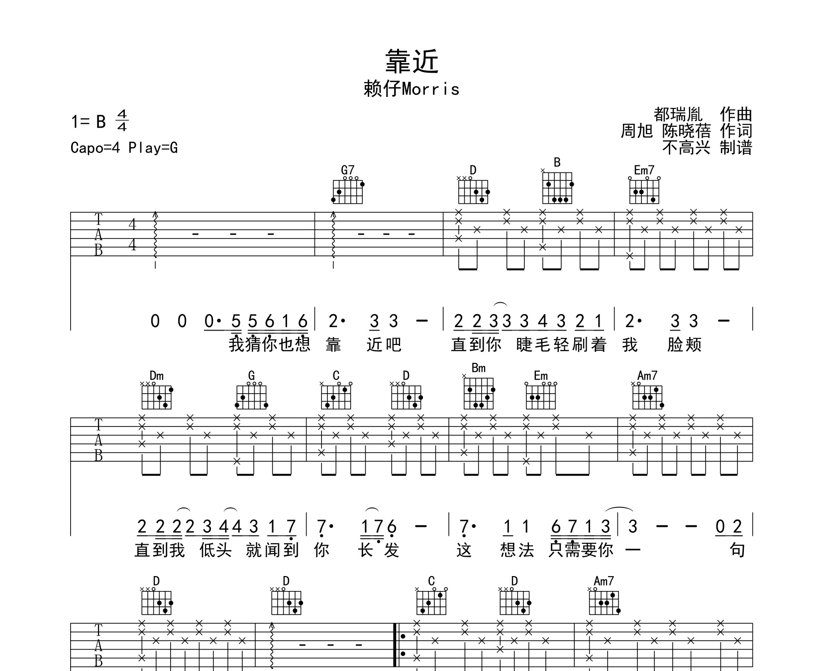 靠近吉他譜賴仔morrisg調版吉他伴奏譜