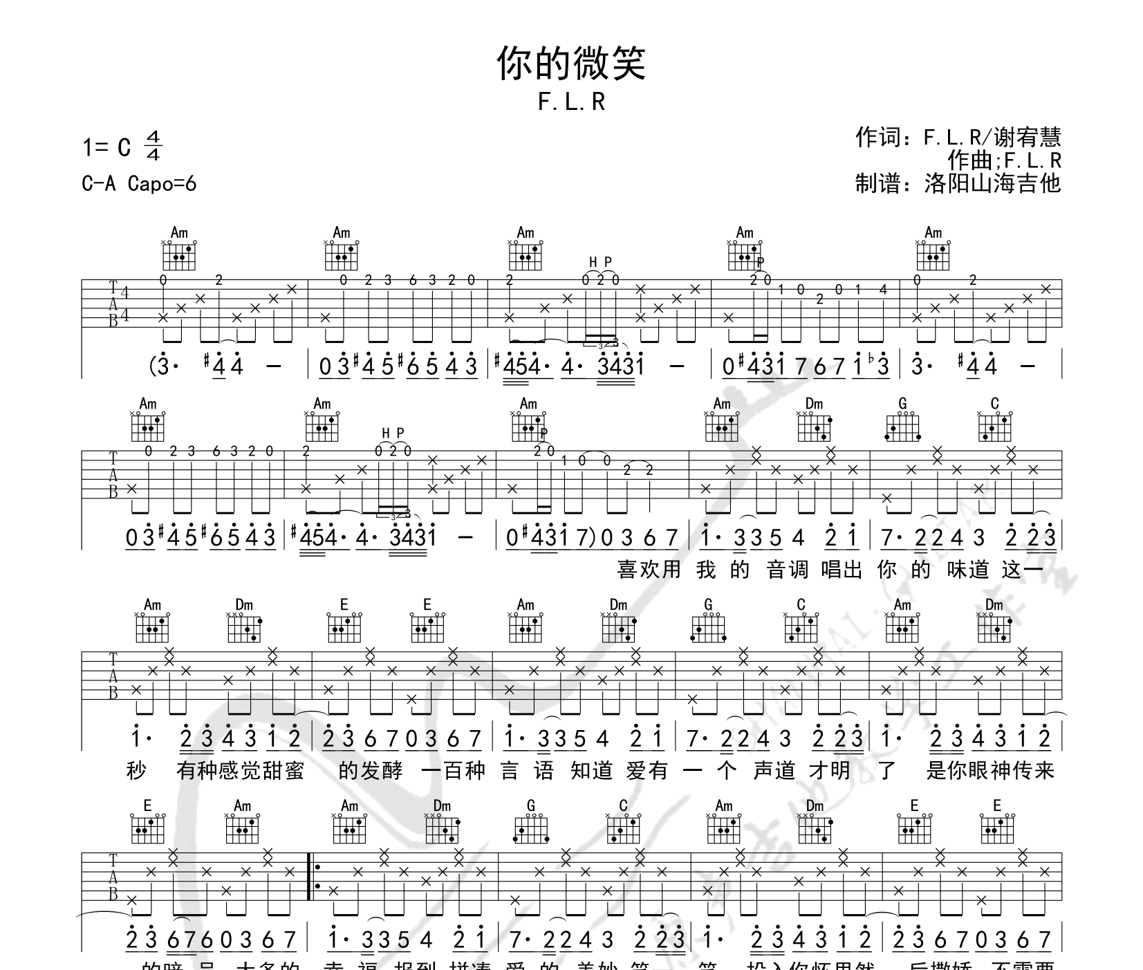 送给你小心心吉他谱图片