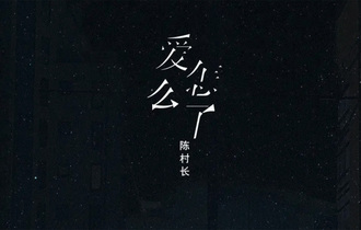 爱怎么了吉他谱