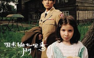 七里香吉他谱 周杰伦 C调原版吉他谱