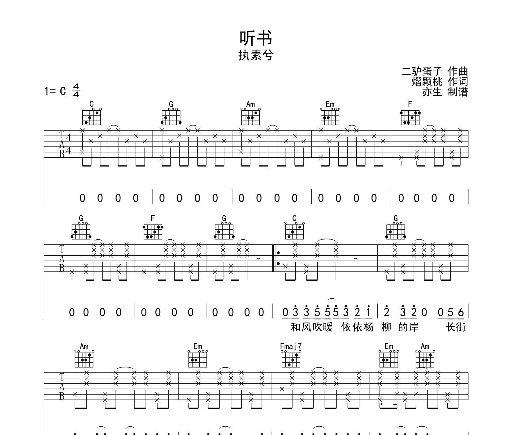 聽書吉他譜預覽圖