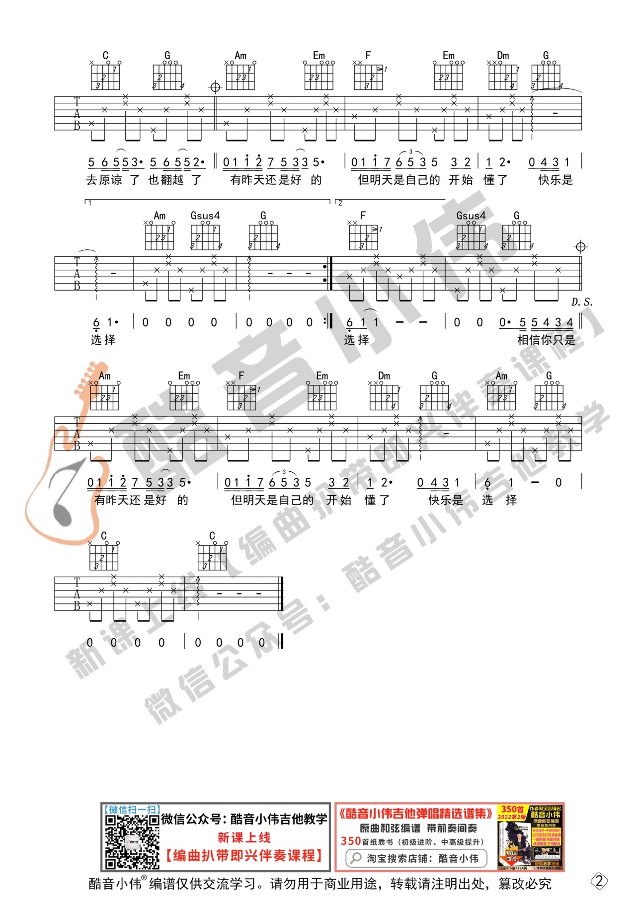 开始懂了吉他谱图片格式六线谱_吉他谱_中国乐谱网