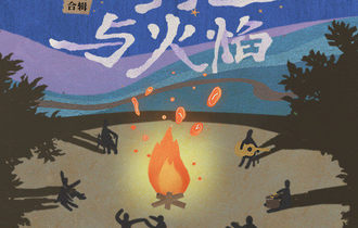 Upupu吉他谱