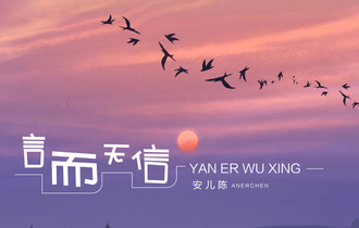 言而无信吉他谱