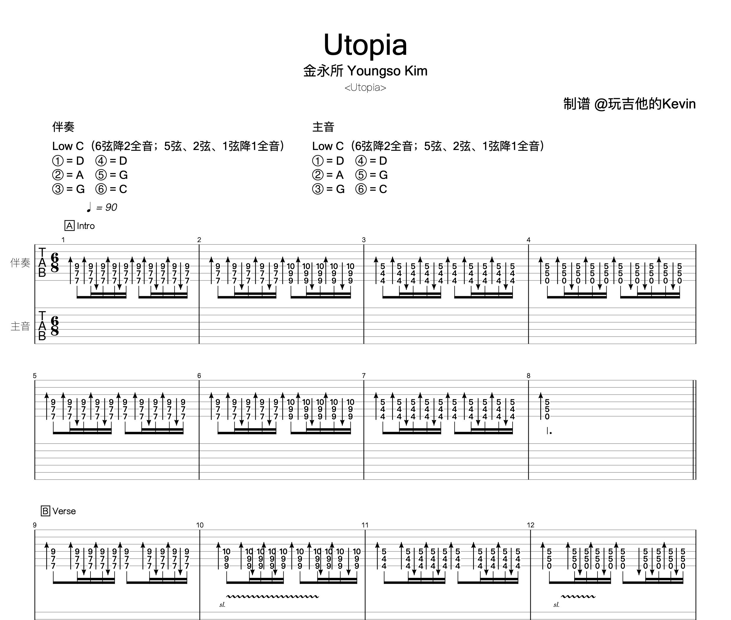 Utopia吉他谱预览图