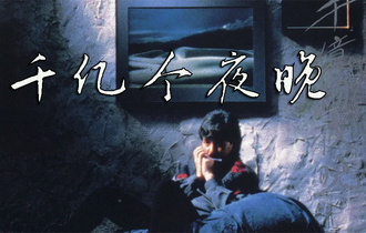千亿个夜晚吉他谱