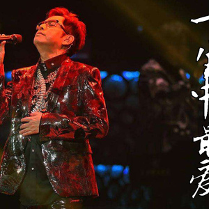 一生中最爱吉他谱_谭咏麟_C调中级版弹唱吉他谱