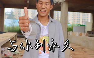 与你到永久吉他谱_云南顶呱呱_G调弹唱六线谱