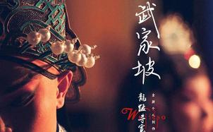武家坡2021吉他谱_龍猛寺寬度歌曲_G调指法版弹唱六线谱