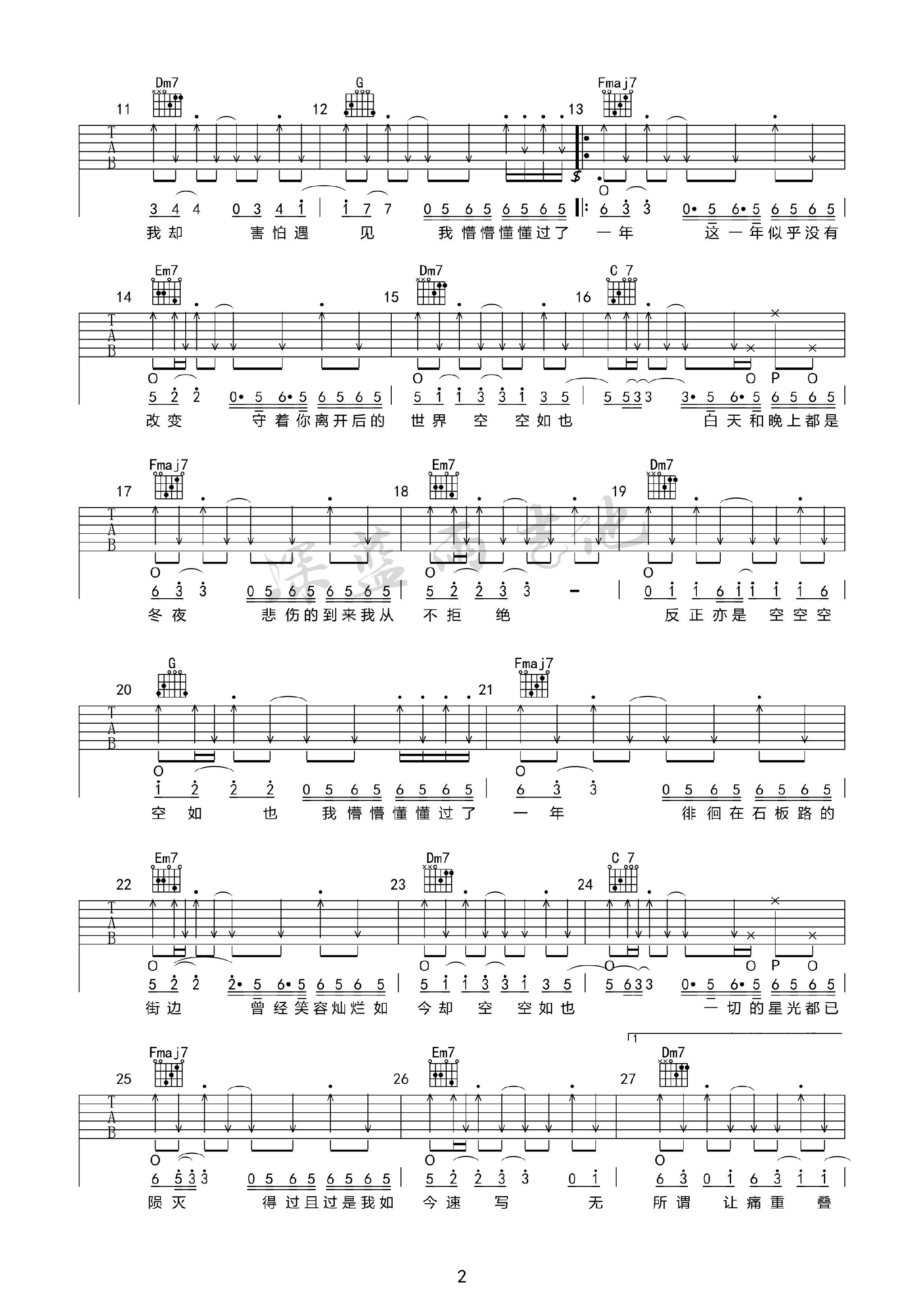 《空空如也》吉他简单版六线谱 - 任然C调吉他谱 - 原曲调式E调 - 吉他简谱