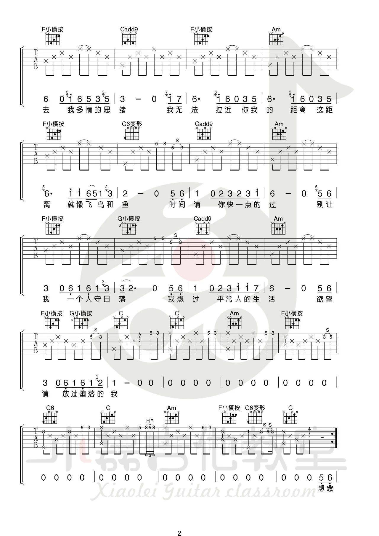 八十年代的歌吉他谱-赵雷-吉他谱G调完美弹唱谱-99吉他谱网