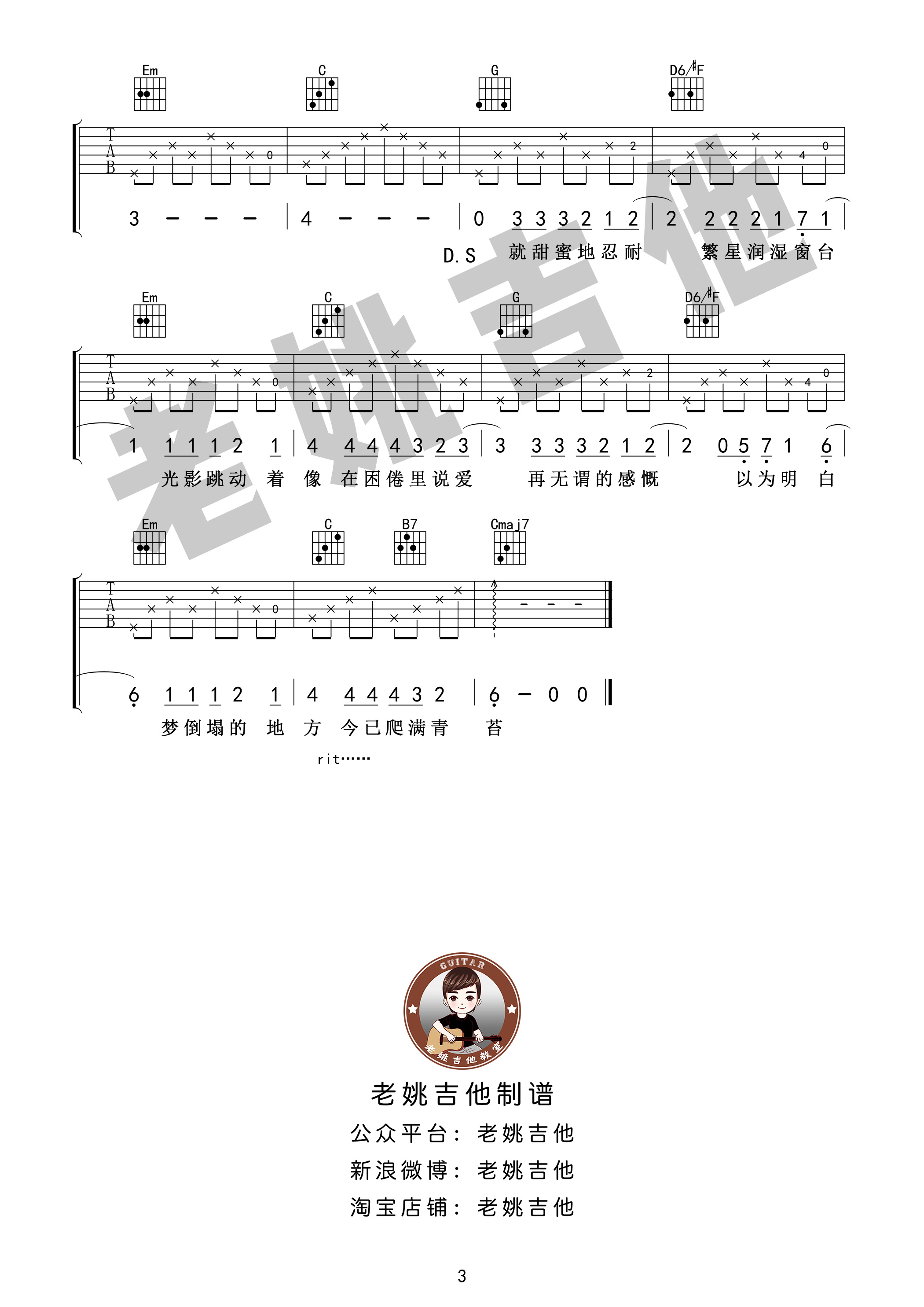 理想三旬吉他谱-陈鸿宇-初学者简单版-吉他弹唱教学-简谱网
