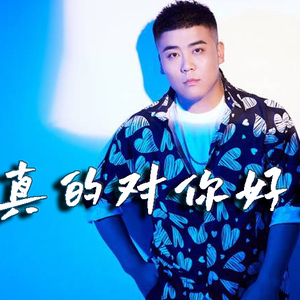 他真的对你好吗吉他谱_付豪_C调原调版吉他弹唱谱