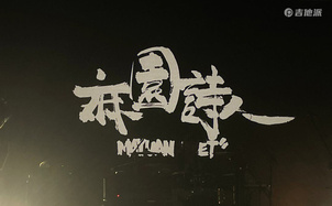 泸沽湖吉他谱_麻园诗人_G调编配版吉他谱附教学