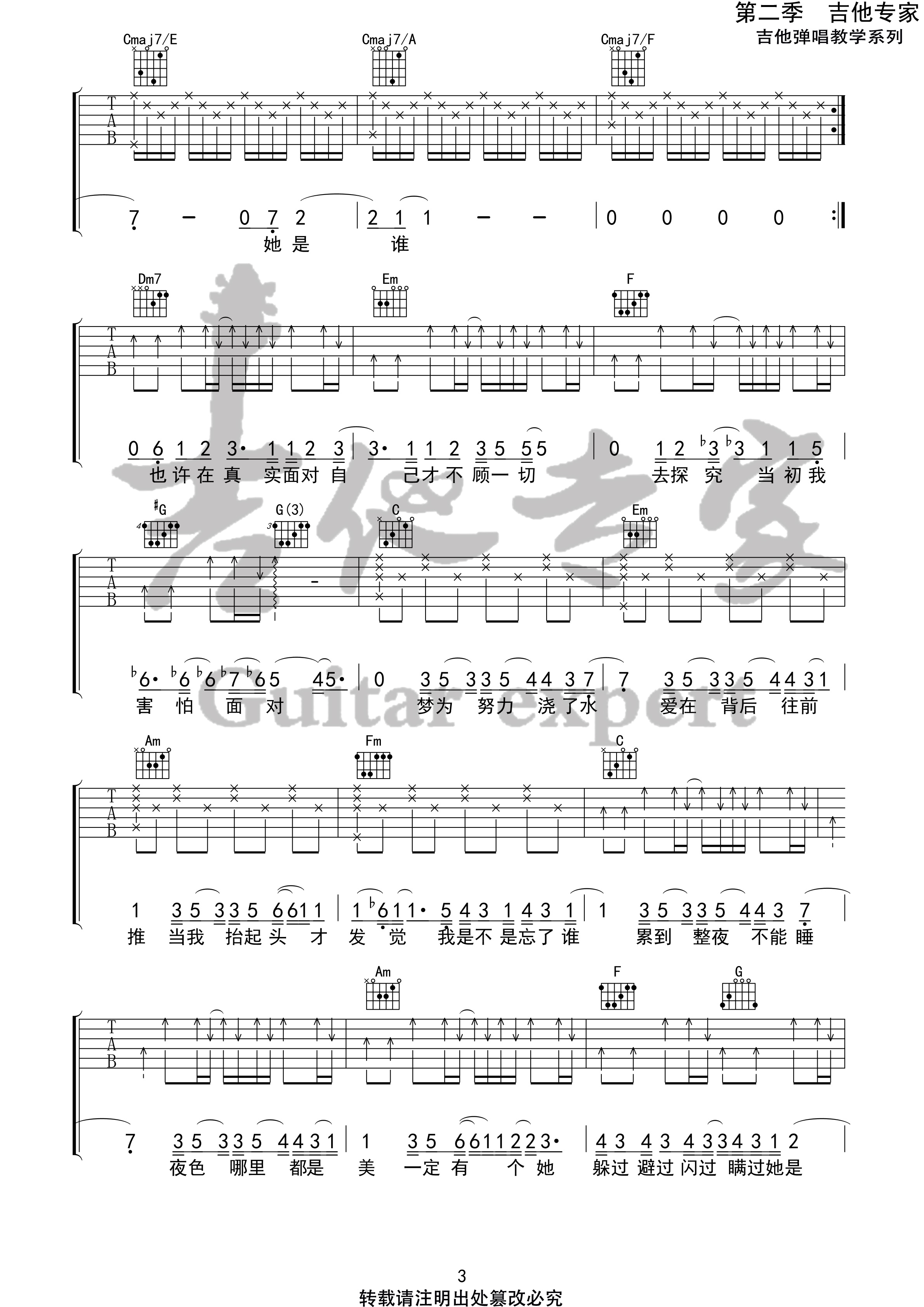 林俊杰 - 不为谁而作的歌(写给自己) [木头吉他屋 弹唱 C调] 吉他谱